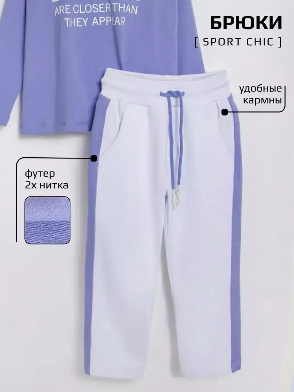 Спортивный костюм для девочки