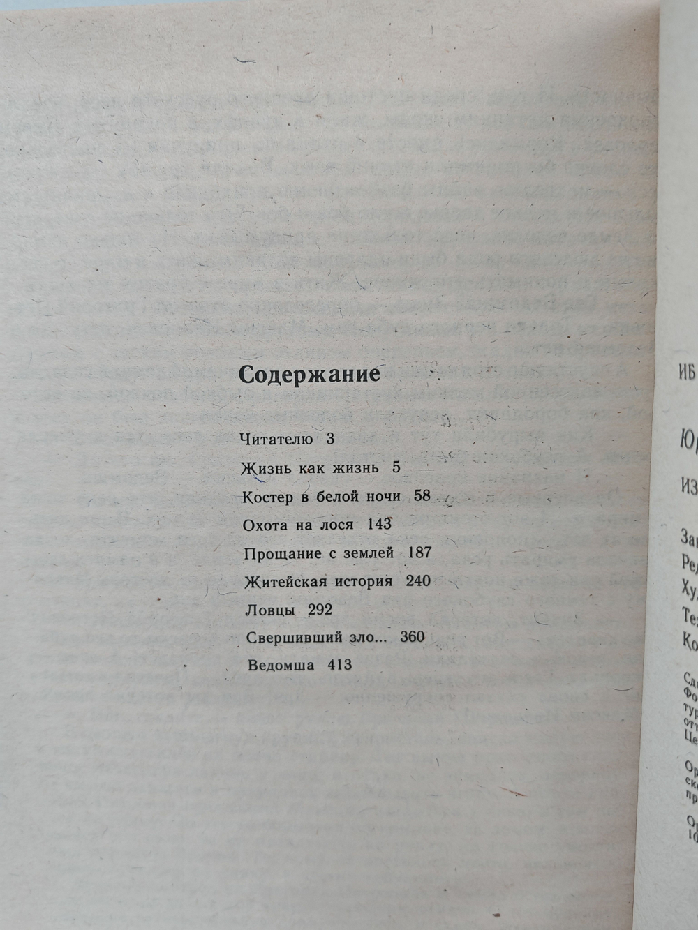 Юрий Сбитнев. Избранное