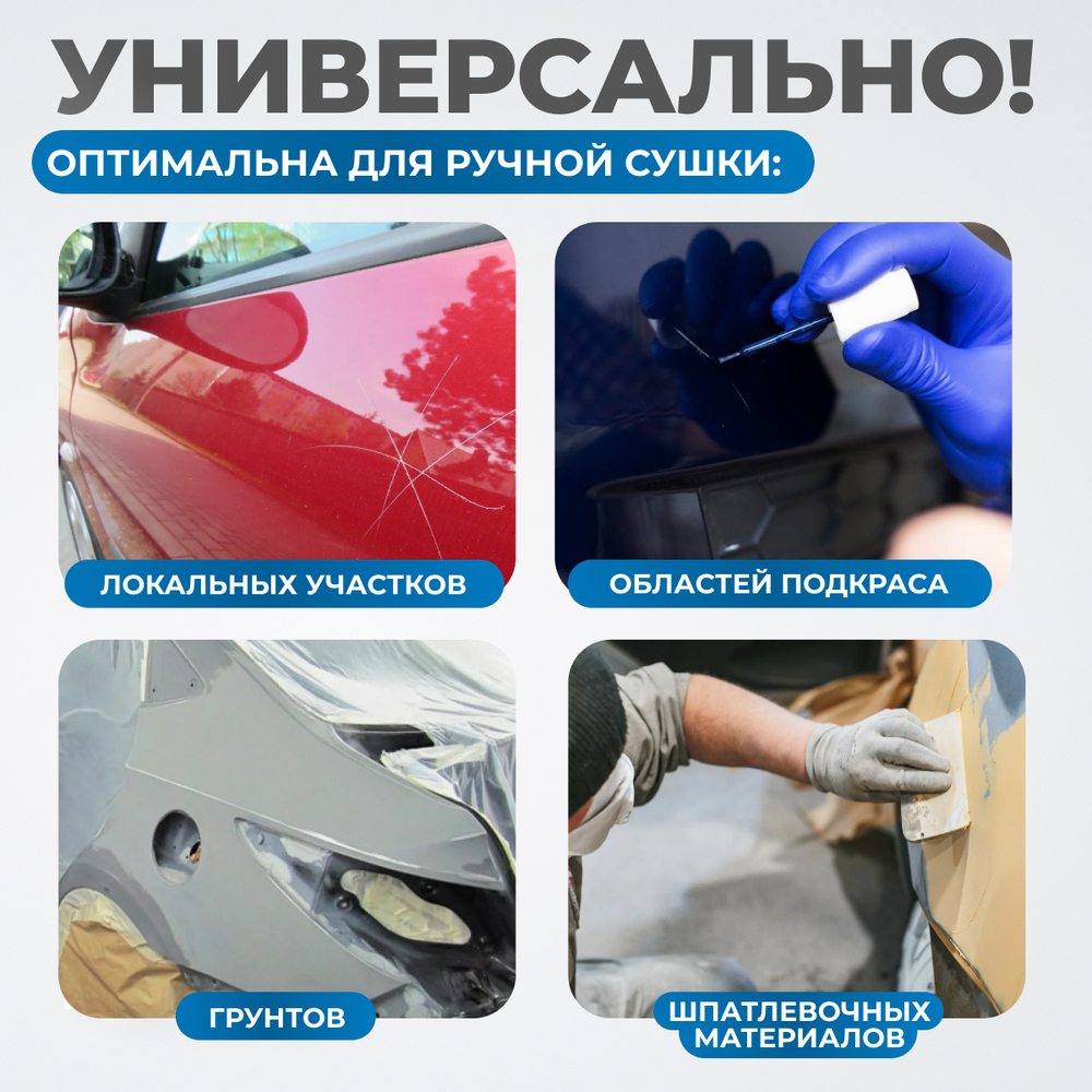 OPT-F11 Однокассетная ИК сушка для ручного применения