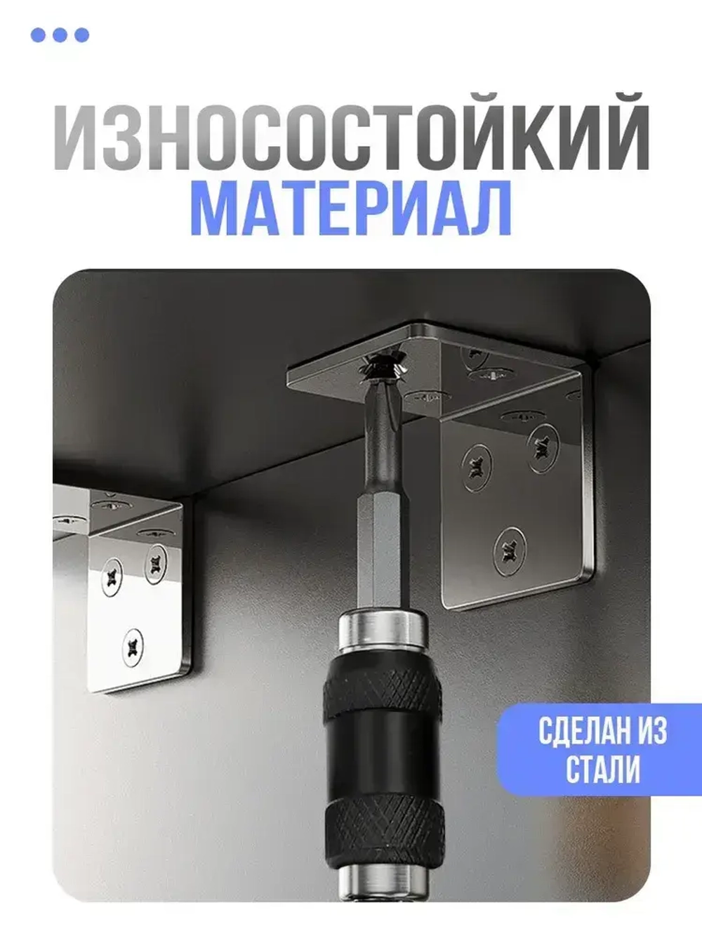 Насадка угловая на дрель, адаптер магнитный для бит