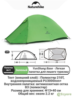 Палатка Naturehike Cloud Up Base 2-местная, алюминиевый каркас, оранжевая, артикул CNK2450WS032-2WBOR