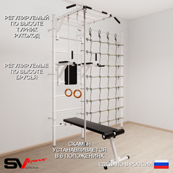 Шведская стенка Sv Sport 5540 (Турник рукоход/Брусья/Скамья/Канат/Кольца/Канатный лаз)