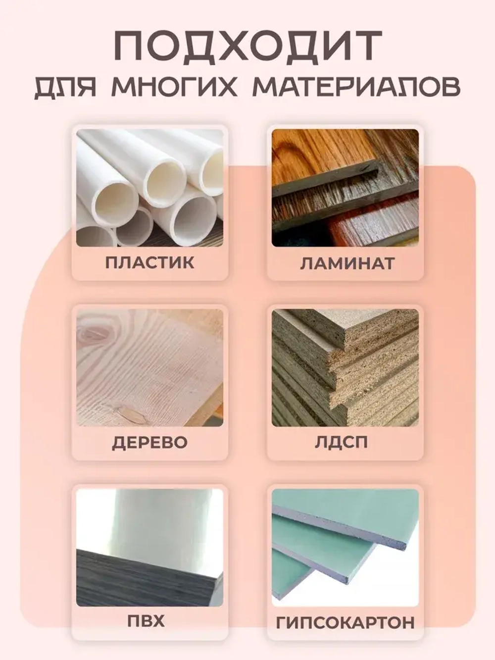 Пилки для реноватора набор из 10 штук
