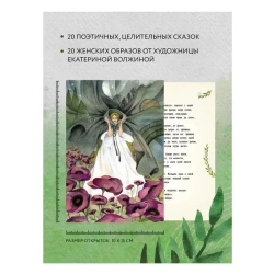 Женщина, которая меняется. Метафорические открытки самоценности