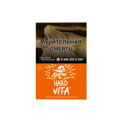 Хулиган Hard - VITA (Мандарин), 25 гр