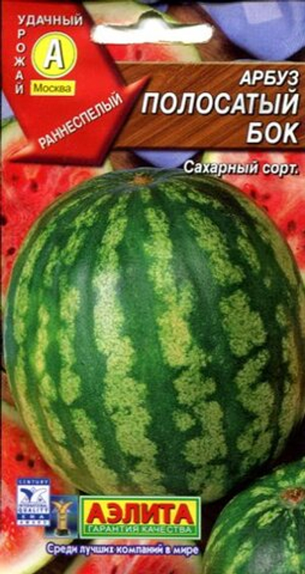 Арбуз Полосатый бок 1гр Аэлита