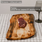 Разделочная доска из спила Сибирского кедра