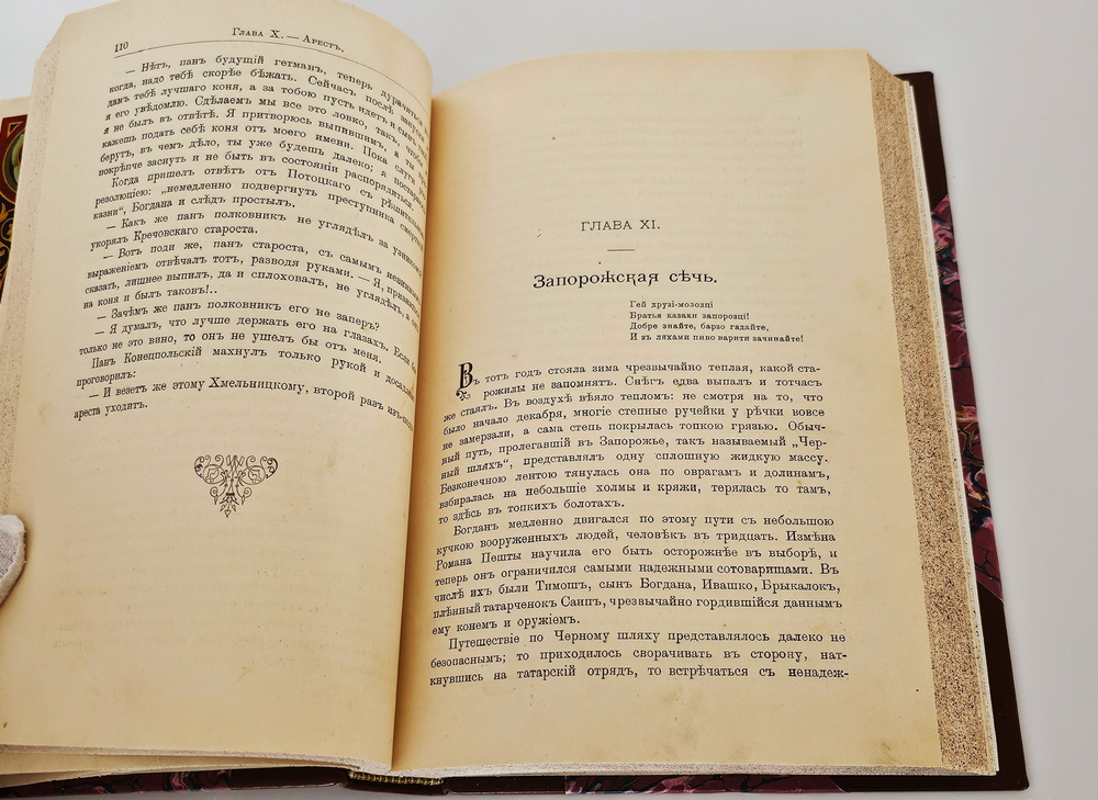 "Богдан Хмельницкий". О.И.Рогова. 1897г. - раритет