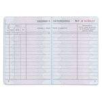 Бланк документа "Трудовая книжка", 88х125 мм, ГОЗНАК