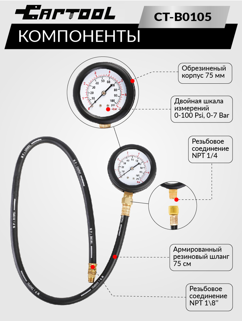 Тестер давления масла в двигателе в кейсе Car-Tool CT-B0105