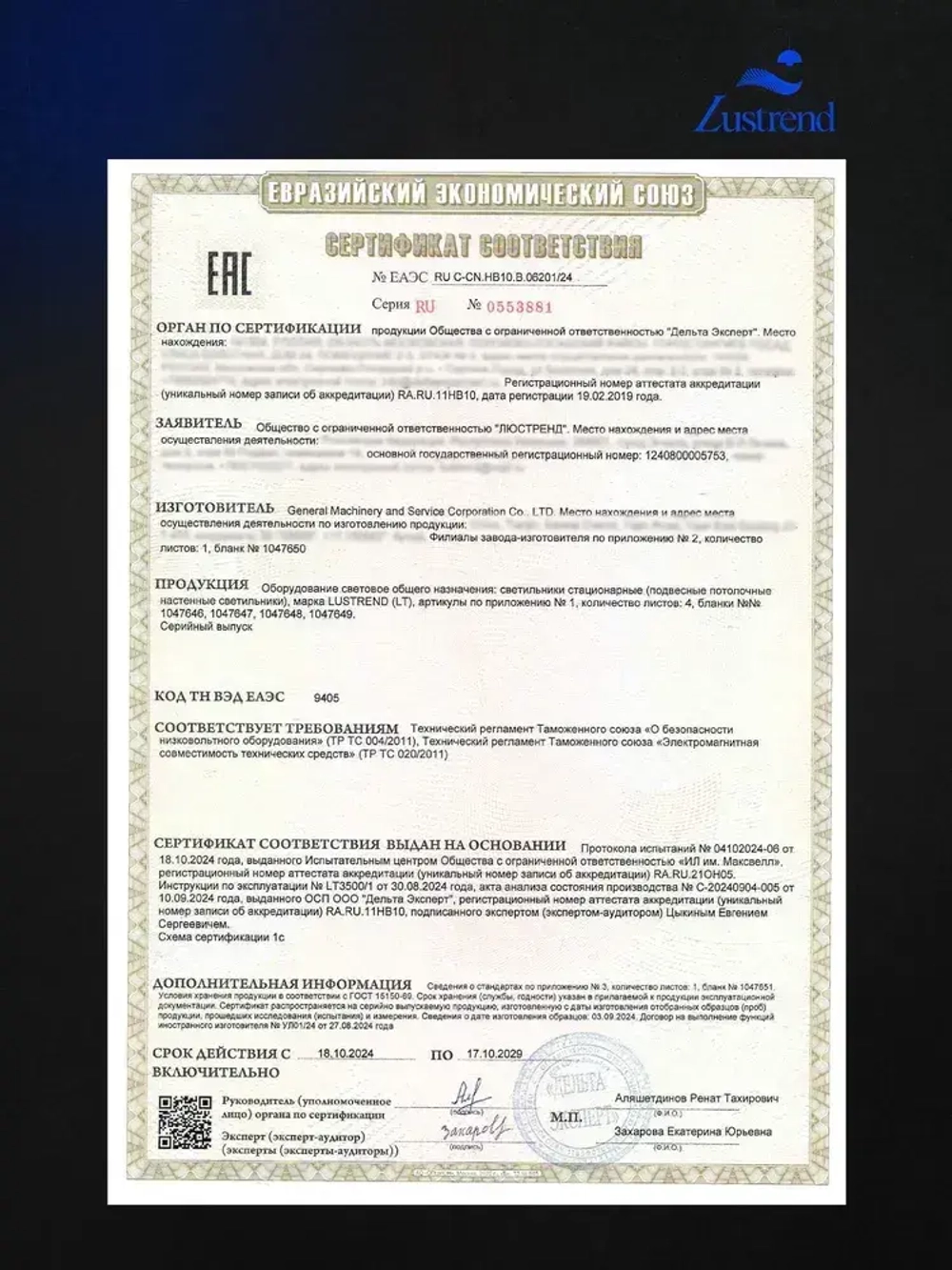 Lustrend Люстра потолочная подвесная