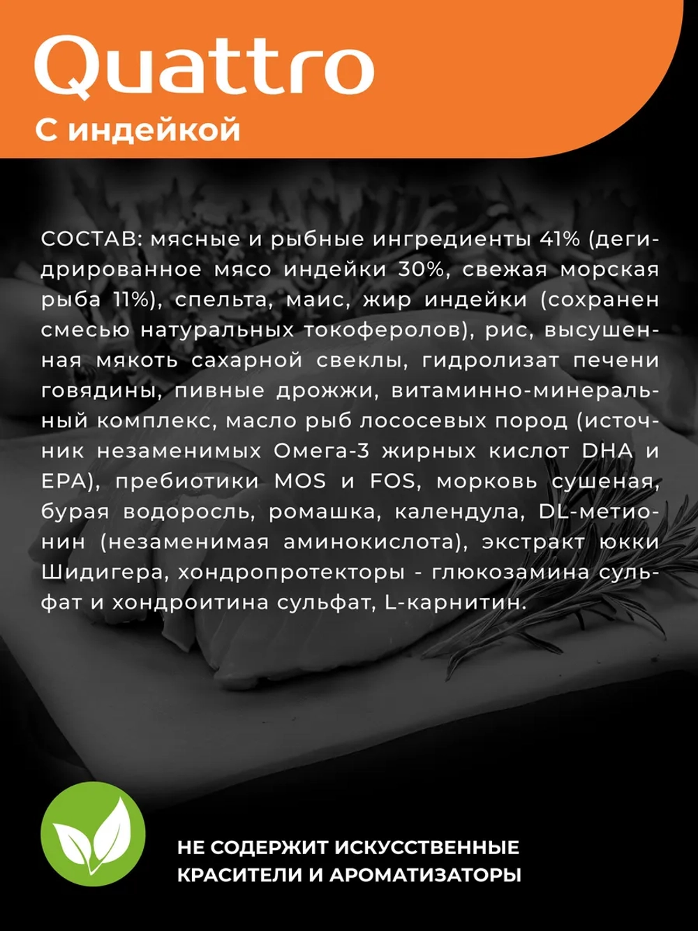 Сухой корм для Померанский шпиц карликовый, индейка, 12кг