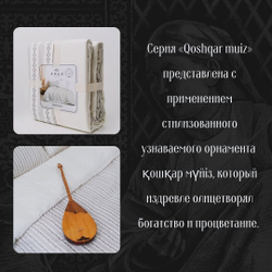 4870216968656 Комплект постельного белья ARUA Amanat Евро Muiz