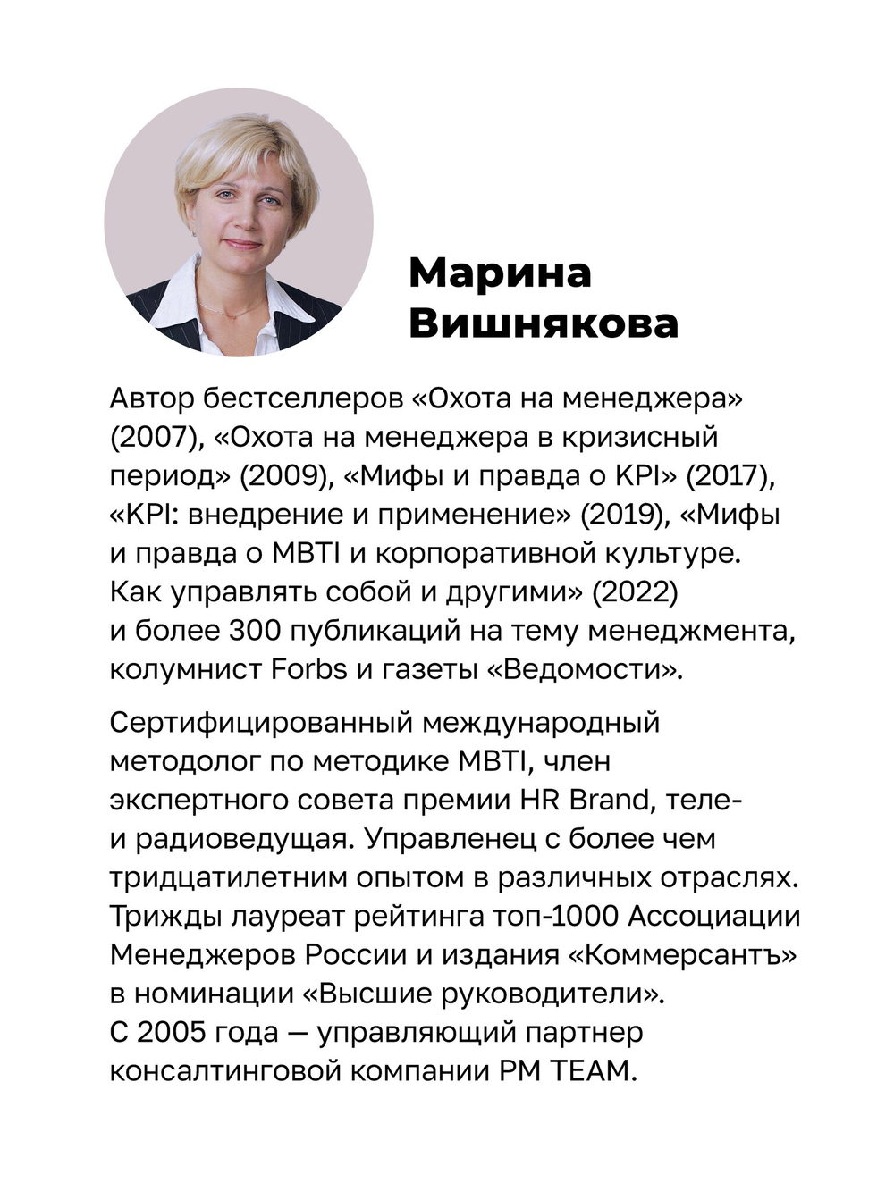 Мотивация и системы мотивирования