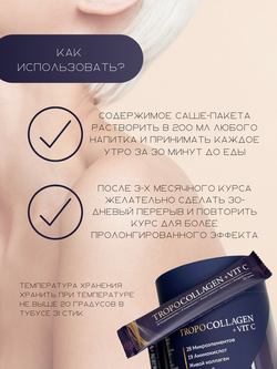 TropoCollagen + Vit C 100% живой коллаген Evasion