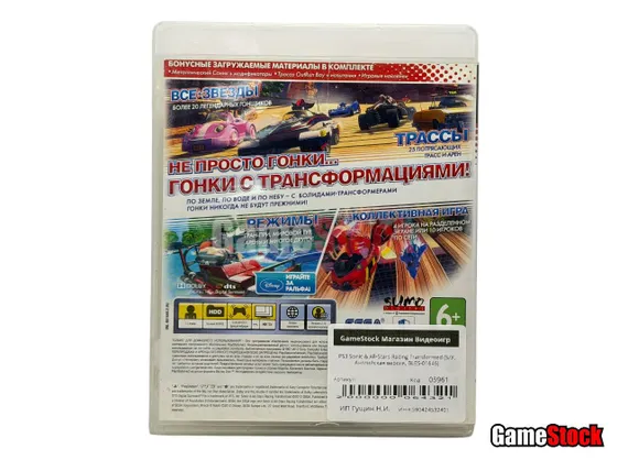 PS3 Sonic &amp; All-Stars Racing Transformed (Б/У, Английская версия, BLES-01646)