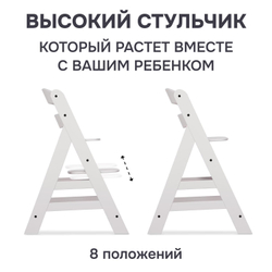 Стульчик для кормления ребенка, 55х47х76, Лео, деревянный, с регулировкой по высоте, массив берез, белый, Dipriz