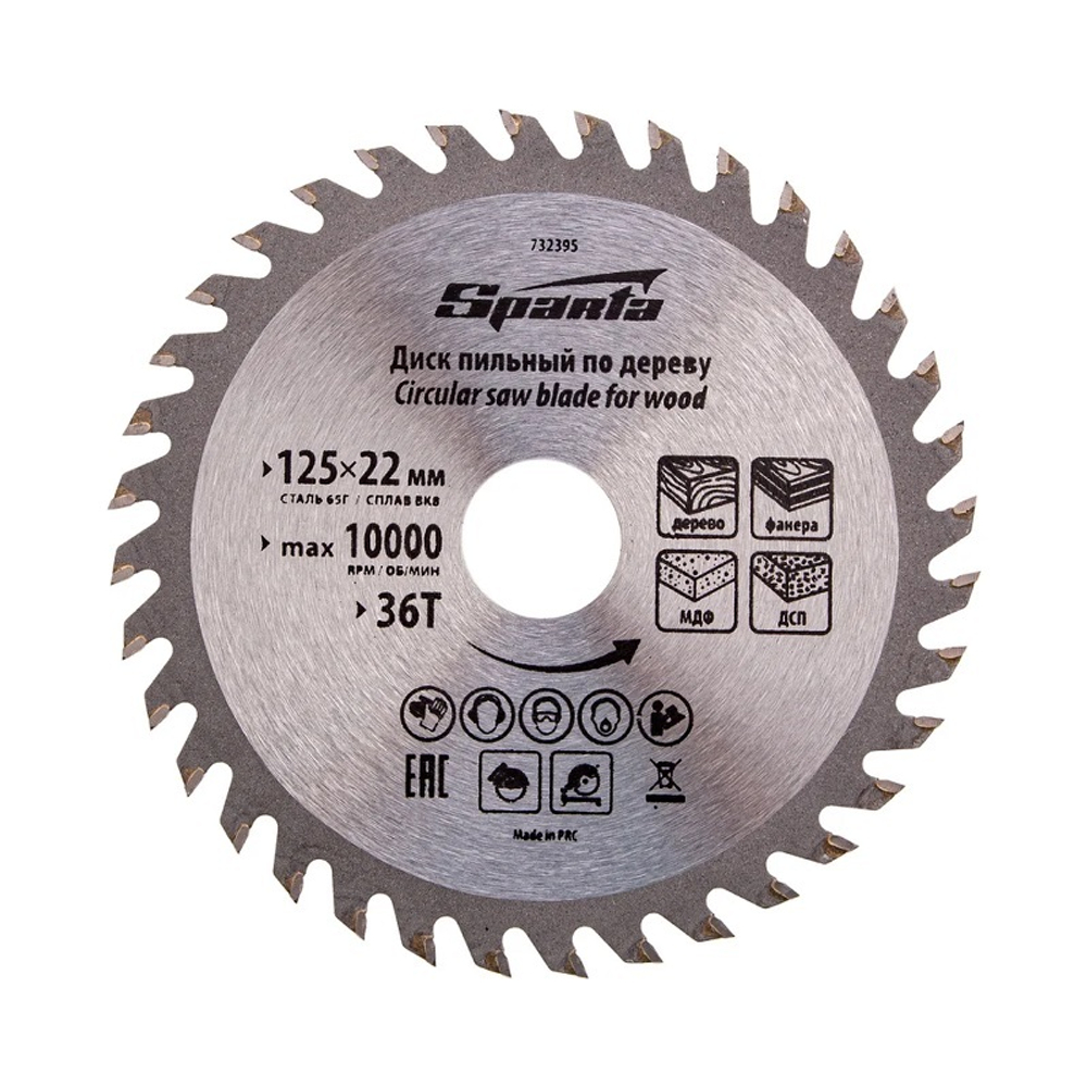 Диск пильный по дереву 125х22 мм 36 зубьев Sparta