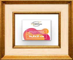 Рама 14,8x21 для картин и фотографий