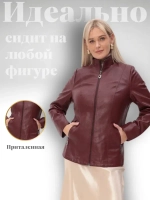 Куртка из экокожи больших размеров