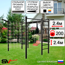 Уличная шведская стенка Sv Sport рукоход с комплектом турник прямой 2шт У5397 (Турник/Брусья/Со спинкой/Кронш бокс/Сетка)