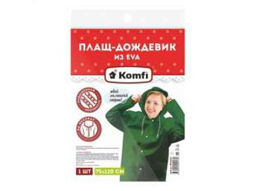 Дождевик с капюшоном на кнопках EVA зеленый (50шт/уп)