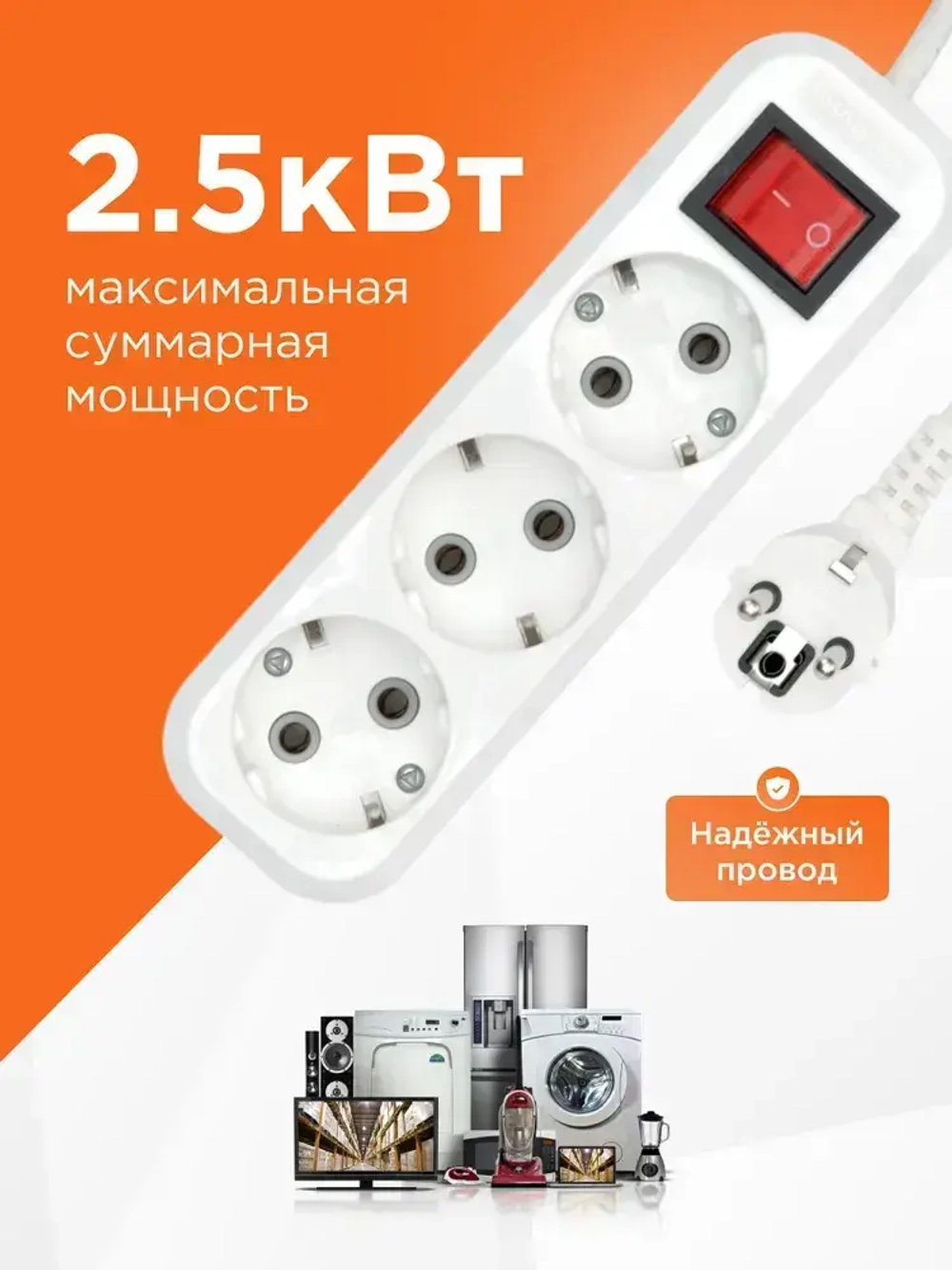 Удлинитель сетевой бытовой Гарнизон с базовой защитой с заземлением с выключателем 2 метра 3 розетки, 10А, 1мм2 белый EPB-G3-W-2