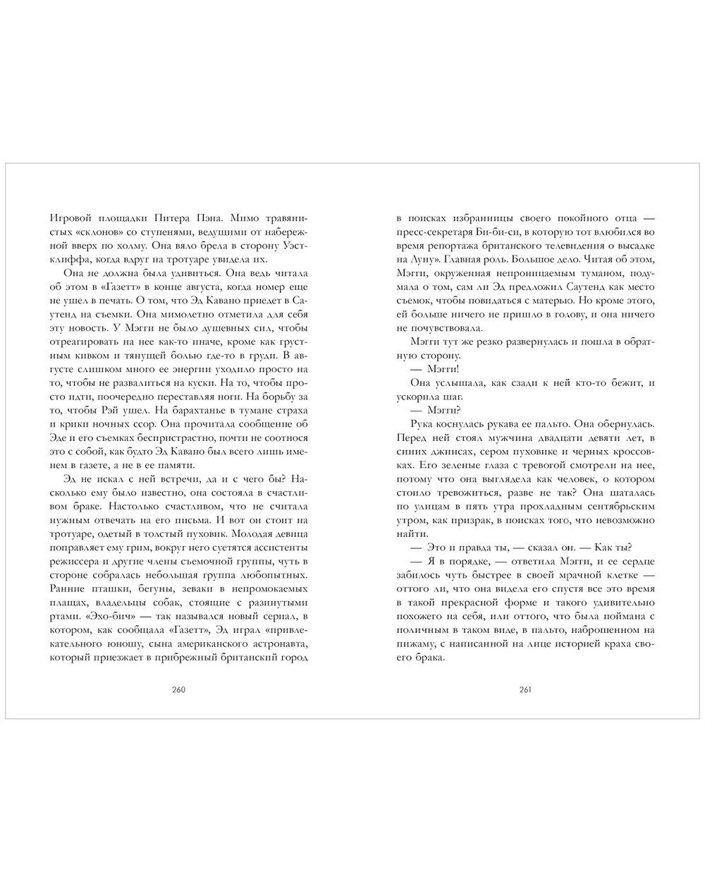 Время с тобой