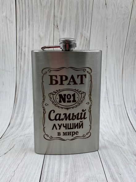 Фляга "Лучший Брат"