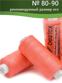 Нитки BESTEX для швейных машин и оверлока 40/2, упаковка 5 шт, цвет 398 люминесцентный алый