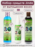 Набор Джинда для роста волос