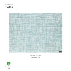 Мат сервировочный Tweed, голубой