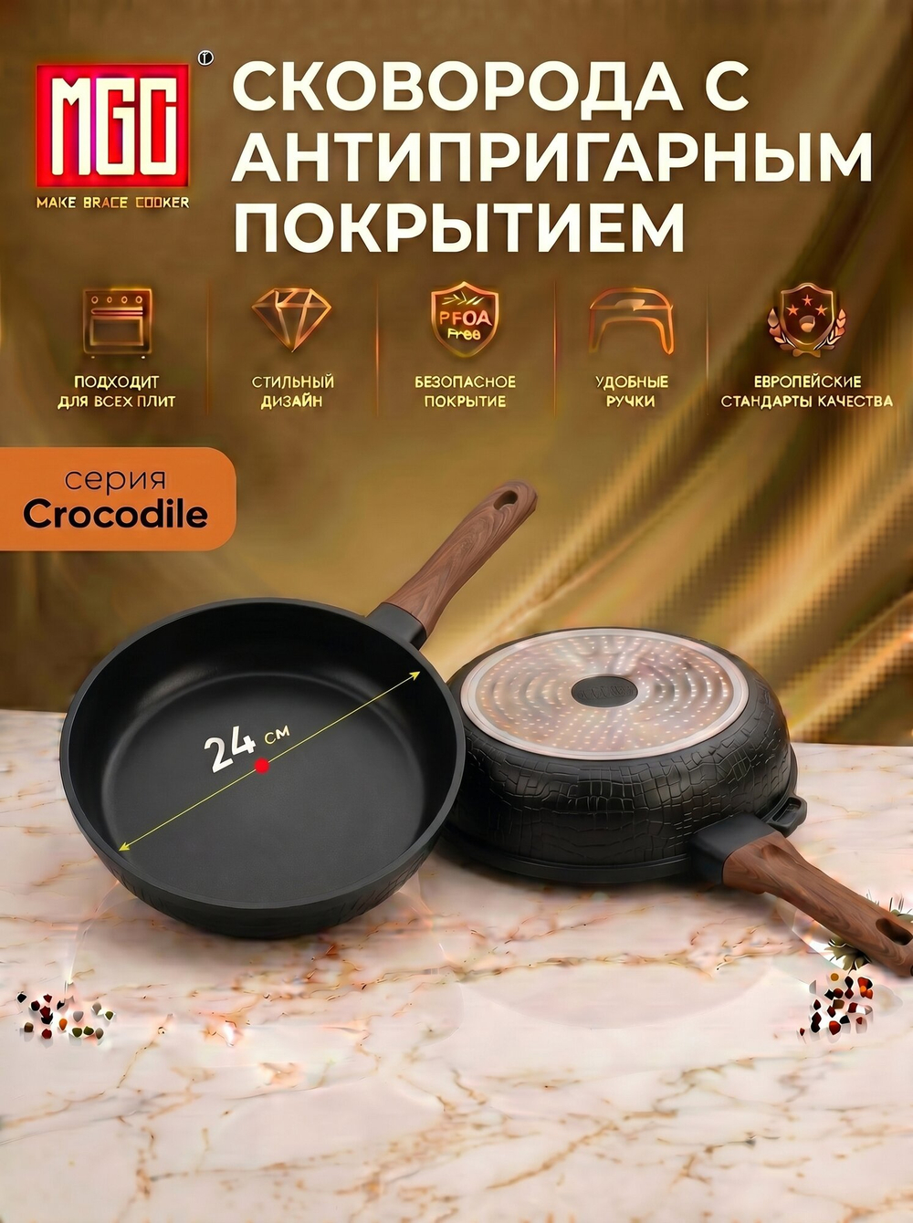 Набор посуды для готовки MGC серии Crocodile с антипригарным покрытием для всех типов плит, черный, 9 предметов