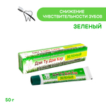 Зубная паста Day 2 Day Care Green Зеленая, 50 г