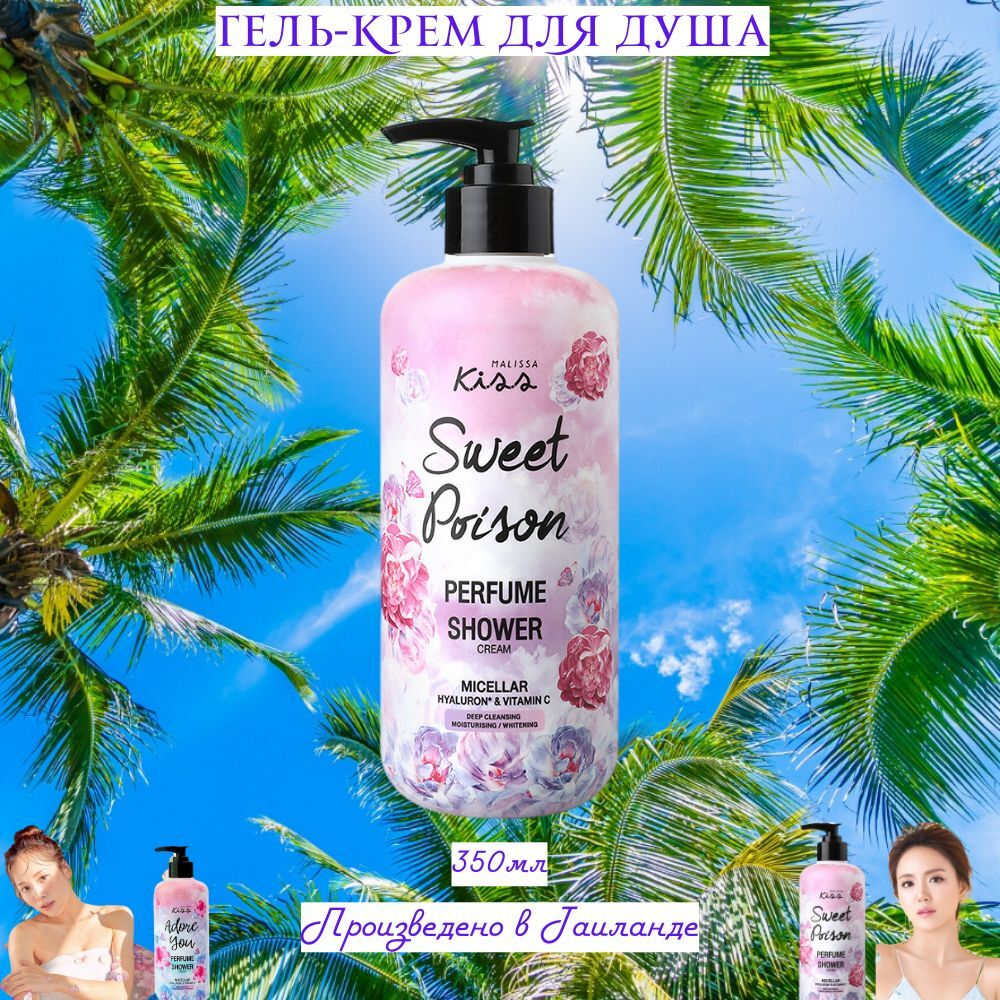 🛁Гель-крем для душа🛁