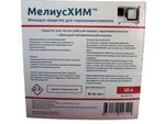 МелиусХим Моющее средство для пароконвектоматов Convotherm, 10л.