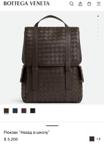 Коричневый рюкзак Bottega Veneta