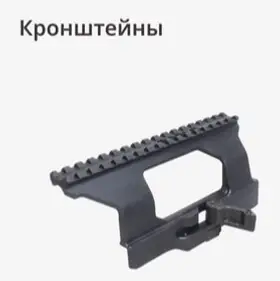 Кронштейны