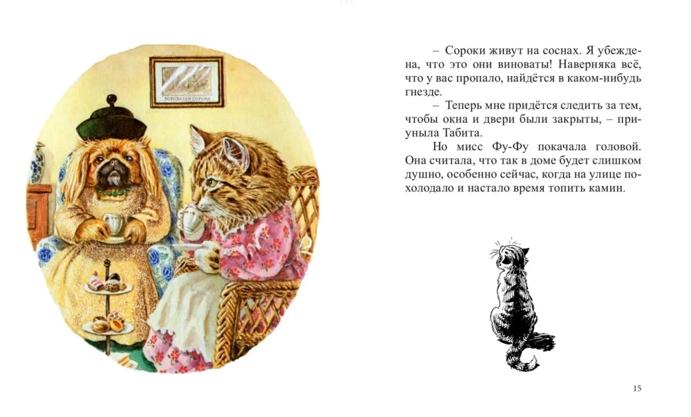 Чистая работа