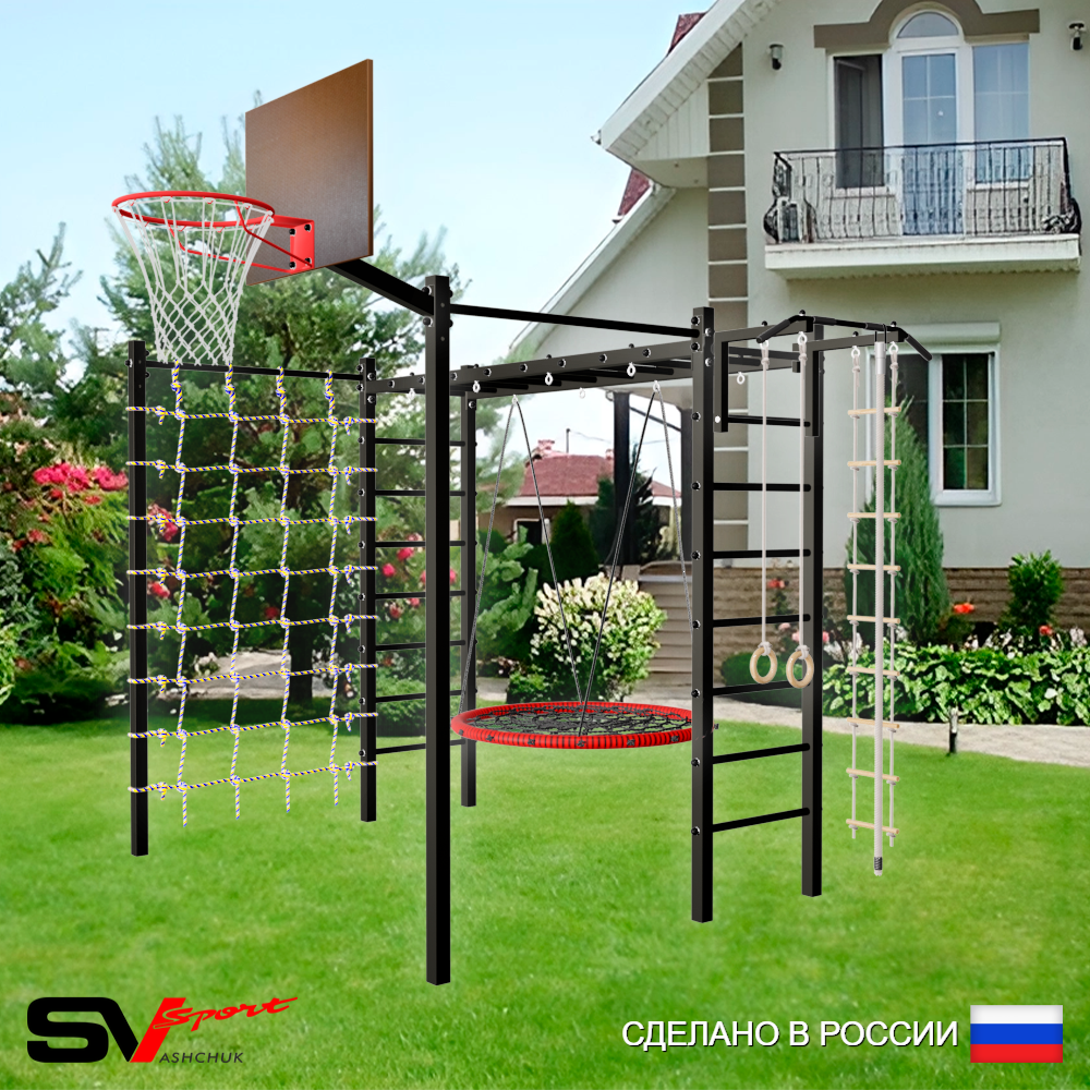 Уличная шведская стенка Sv Sport рукоход с комплектом турник прямой 2шт У5226.1К (Турник/Гнездо 100см/Щит баскет/Канат/кольца/лестница/Сетка)