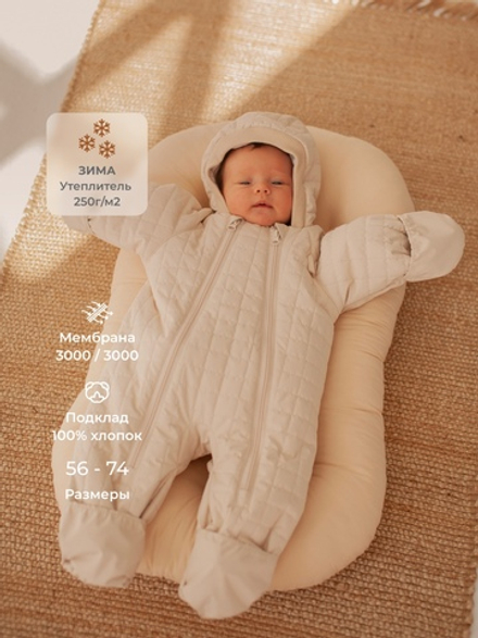 Комбинезон утеплённый стёганый Mjölk Tapioca, 250гр/м2