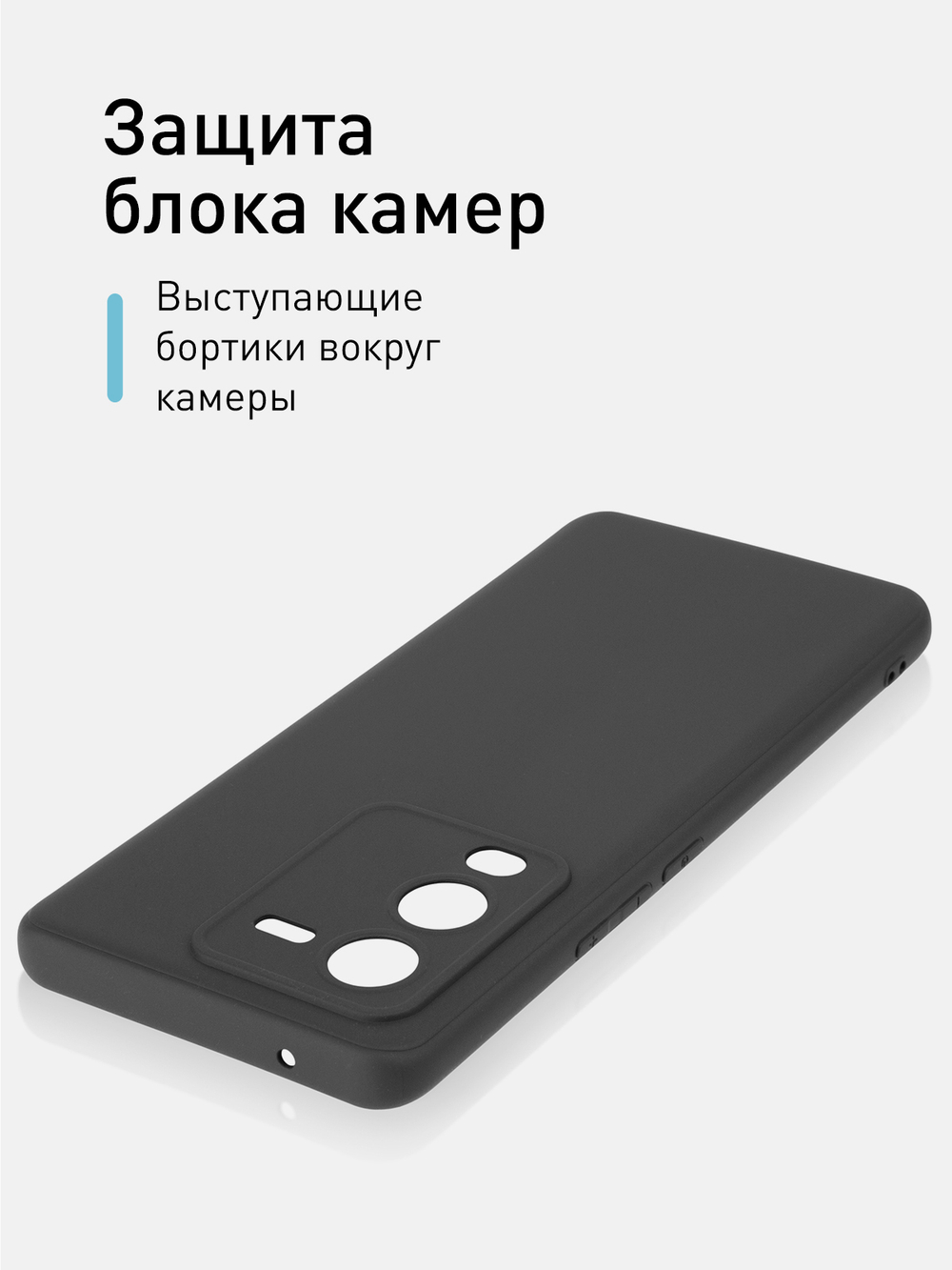 Чехол ROSCO для Vivo V25 Pro оптом (арт. VV-V25PRO-COLOURFUL-BLACK)