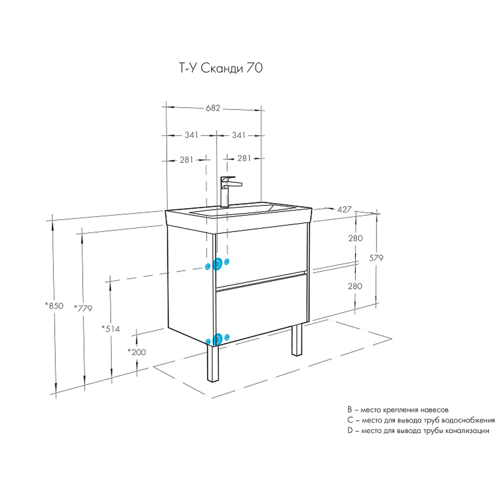 Тумба под раковину Aquaton Сканди 70 682x579x427 подвесная, белая (1A251801SD010)
