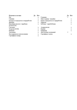 BEEF PROTEIN (MegaProtein ST)