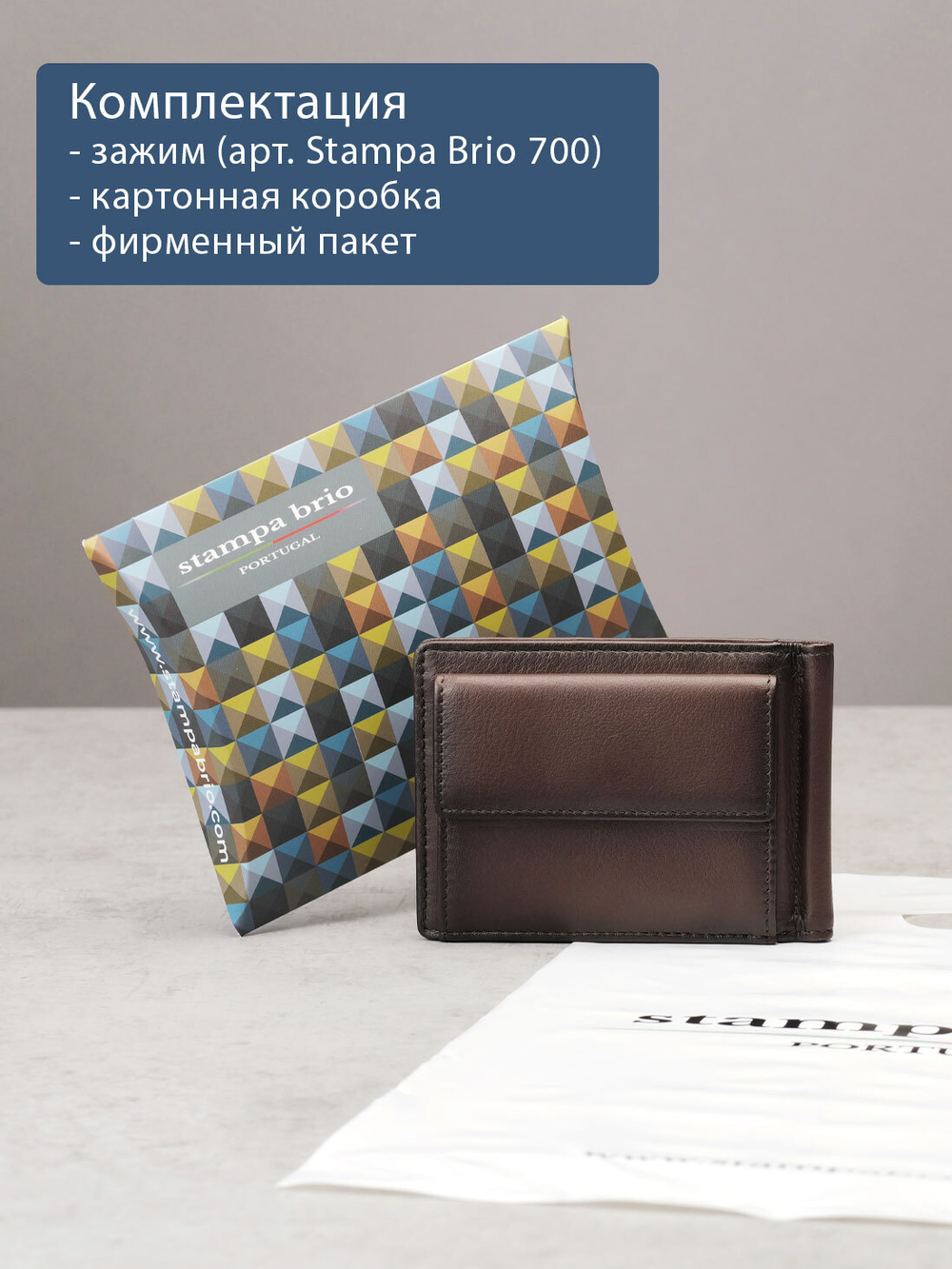 700 R - Зажим для купюр с монетником на кнопке и RFID защитой