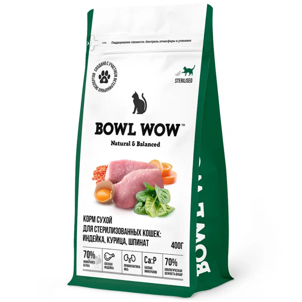 Сухой корм Bowl Wow для стерилизованных кошек, с индейкой, курицей и шпинатом - 0,4 кг