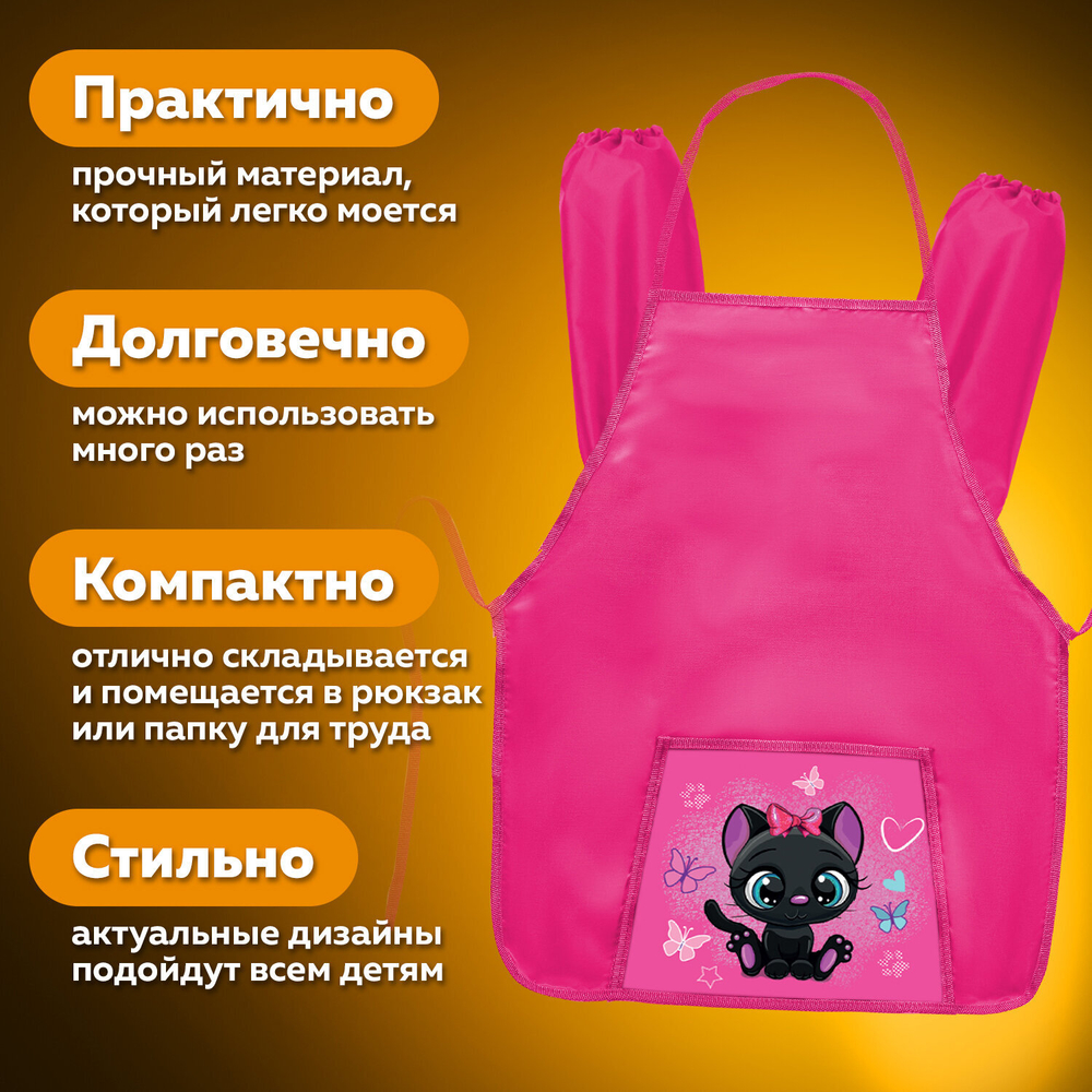 Накидка фартук с нарукавниками для труда ПИФАГОР, 1 карман, 46x54 см, "Black kitten", 270922