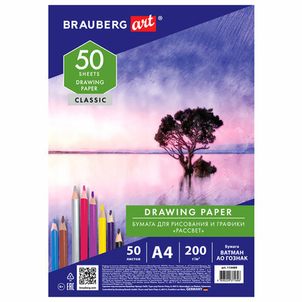 Бумага для рисования и графики А4, 50 л., 200 г/м2, ВАТМАН ГОЗНАК, BRAUBERG ART CLASSIC