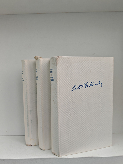 Шандор Петефи. Собрание сочинений (комплект из 3 книг)