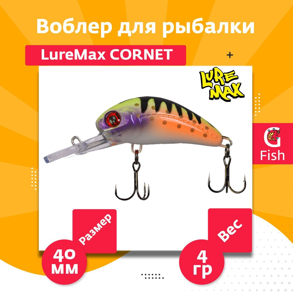 Воблер для рыбалки LureMax CORNET 40FDR-127 4,5 г. плавающий